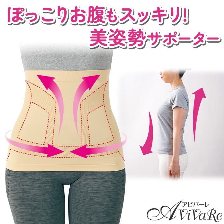 Z3387】お腹と腰のすっきり薄型サポーター