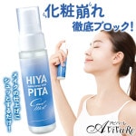 ��Z3417��HIYAPITA ���ѥХꥢ�ߥ���