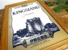 【希少】ニッカウィスキー KINGSLAND 看板鏡ミラー 珍品 ノベルティ パブミラー 昭和レトロ  【中古】|置物・トイ|インテリア