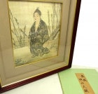 「無我」 横山大観　色紙　木額装【中古】|置物・トイ|インテリア