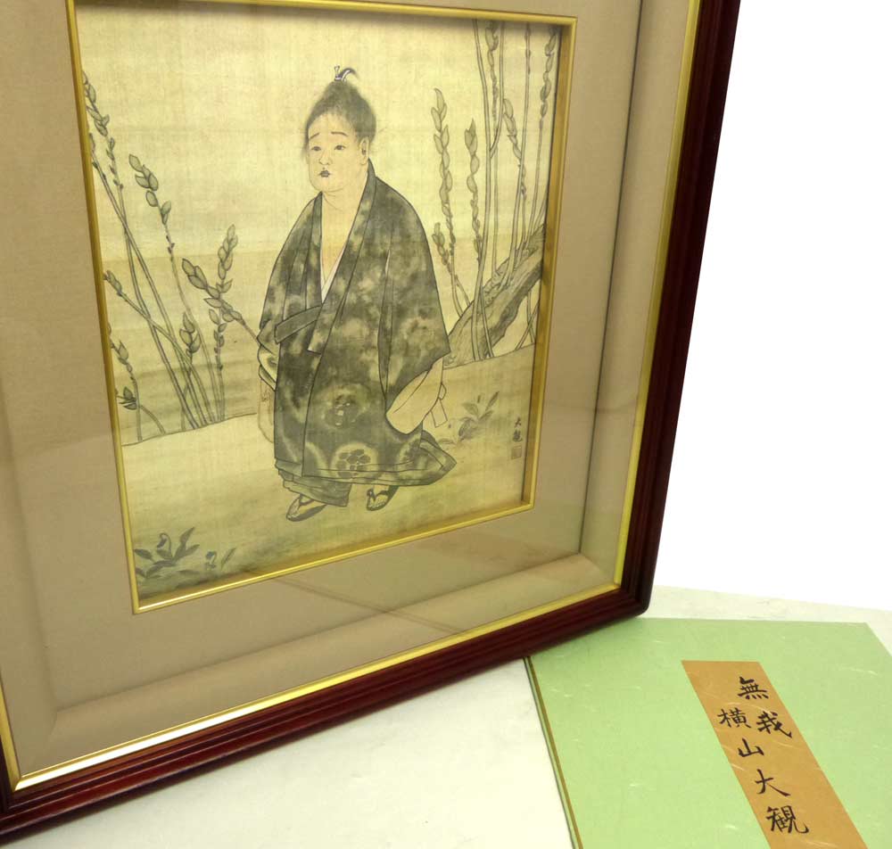 希少　横山大観【無我】木版画 限定250 希少 横山大観【無我】木版画 限定250 - メルカリ