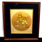 五味悌四郎 作 「虎」（色紙）水彩画 / 一水会員(印・サインあり)【中古】