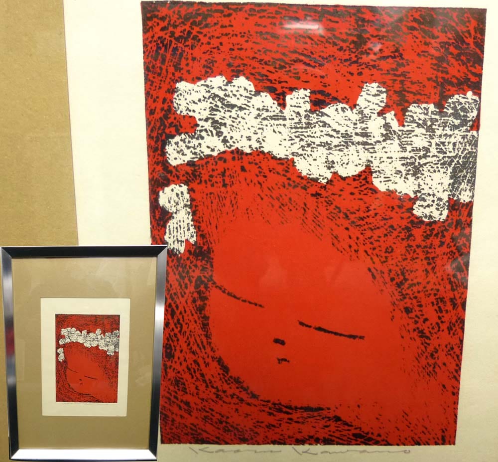 河野 薫 / Kaoru Kawano 木版画 (印あり)【中古】【送料無料