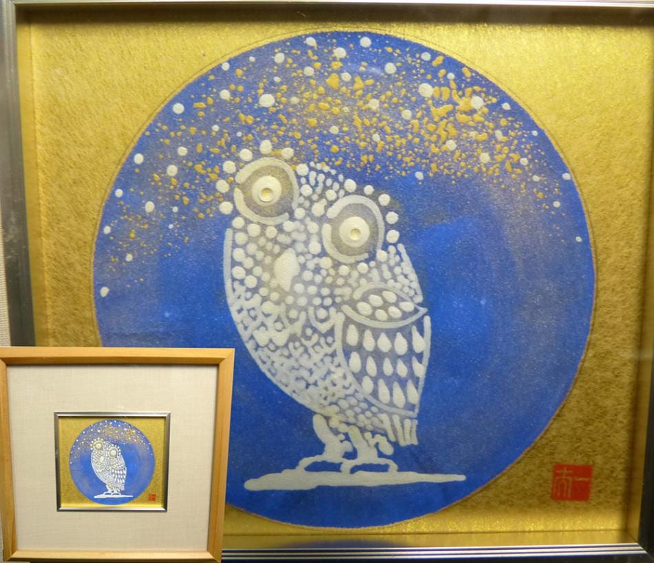 芳澤一夫 日本画「不苦労」ふくろう / 縁起物 / 共シール 額装