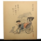 戦前 「島田啓三」明治風物詩　色紙 / 肉筆画 / 冒険ダン吉 人気漫画家(印・サインあり)【中古】