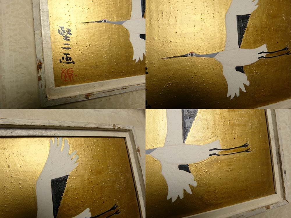 吉岡堅二 「鶴一羽」/宮中大客殿下画習作 / 川端康成