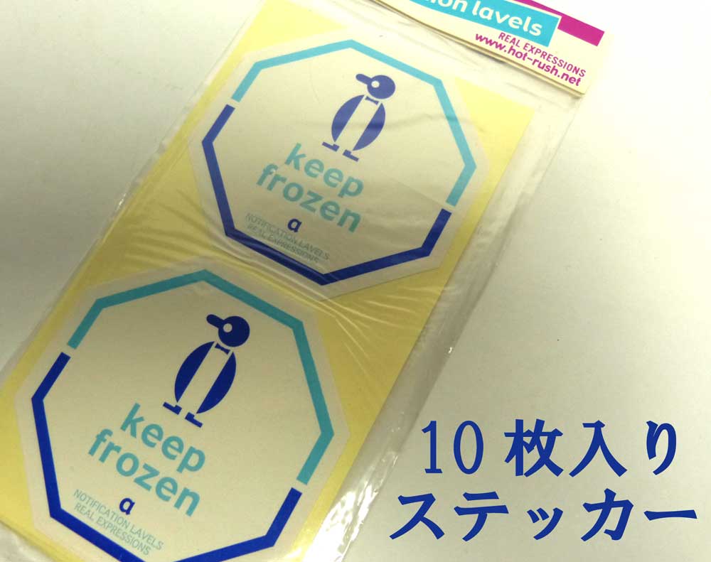 ��̤���ѡ�10������ Keep frozen ���ƥå��� / ������(�ǥåɥ��ȥå�)����šۡڥ᡼�����б��ġ�