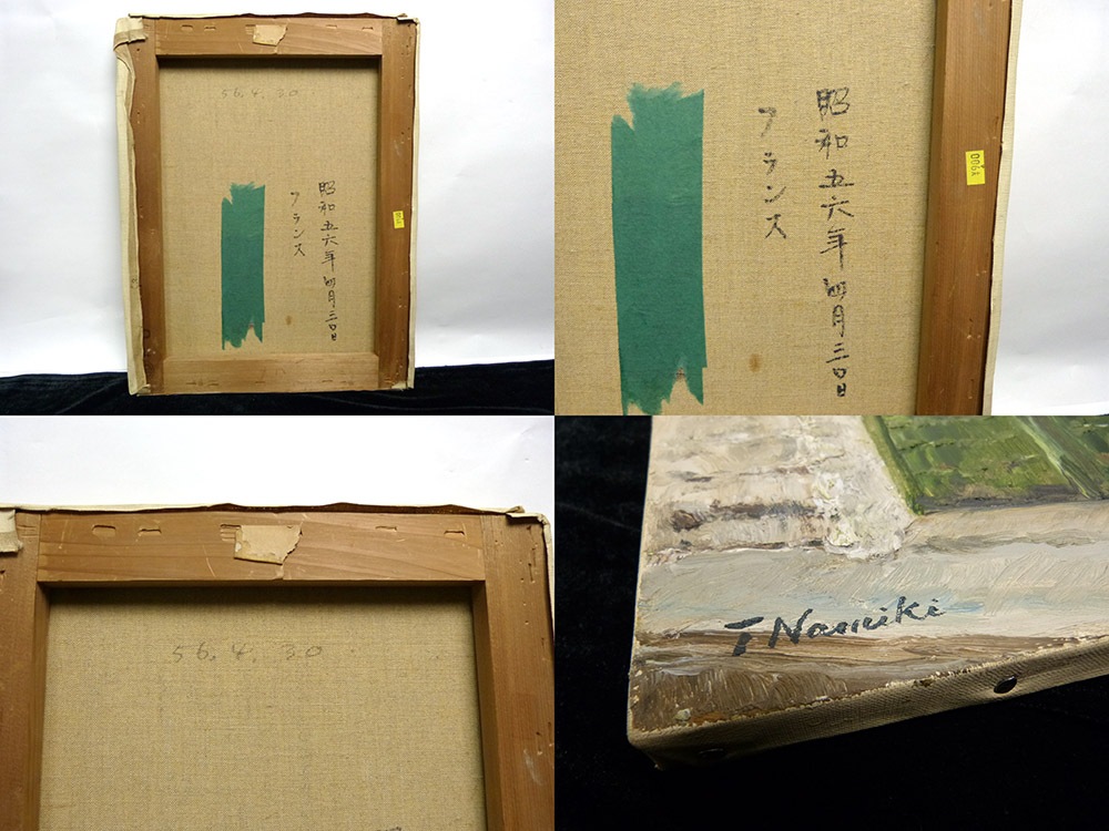 昭和56年制作 作者不明 風景画 / 油彩画 (油絵)F6/6号【中古