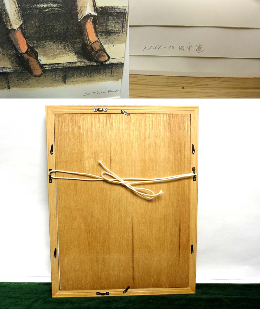 田中進 版画 / リトグラフ(エディション・サインあり)【中古