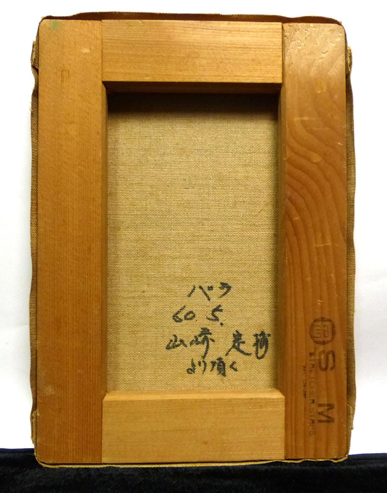 山崎作 「静物画」/ 花 / 油彩画 /キャンバス画 SMサイズ(サイン