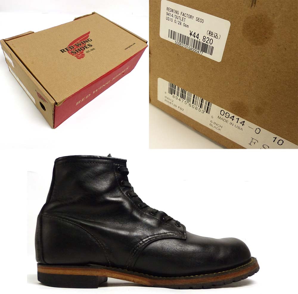 REDWING / レッドウィング 9414 ベックマン/ フェザーストーン編み上げ