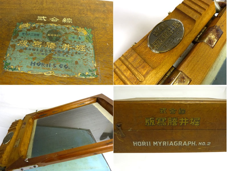 レトロ謄写版、ガリ版、印刷機