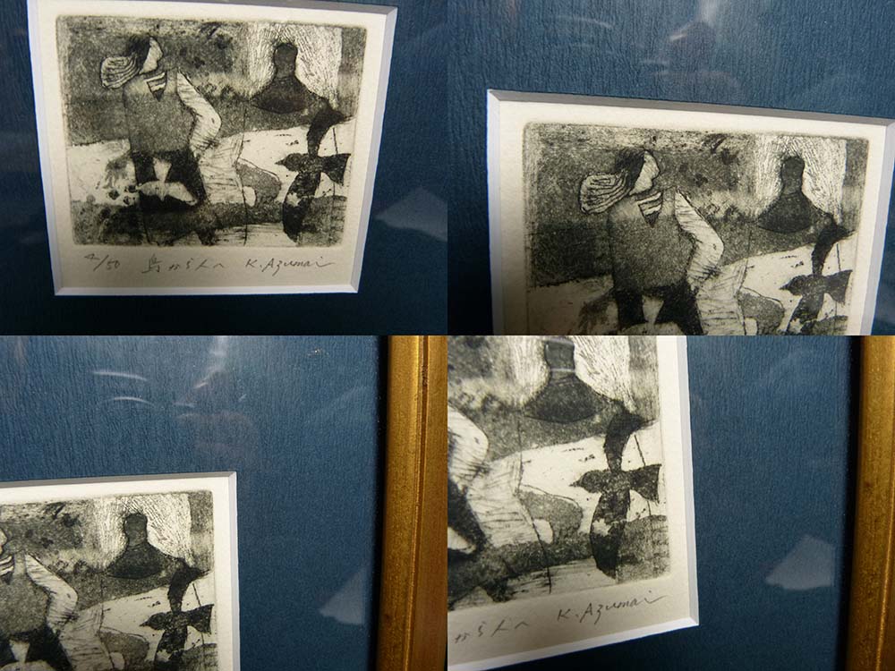 東井邦夫 「島から人へ」銅版画/エッチング（エディション・サインあり