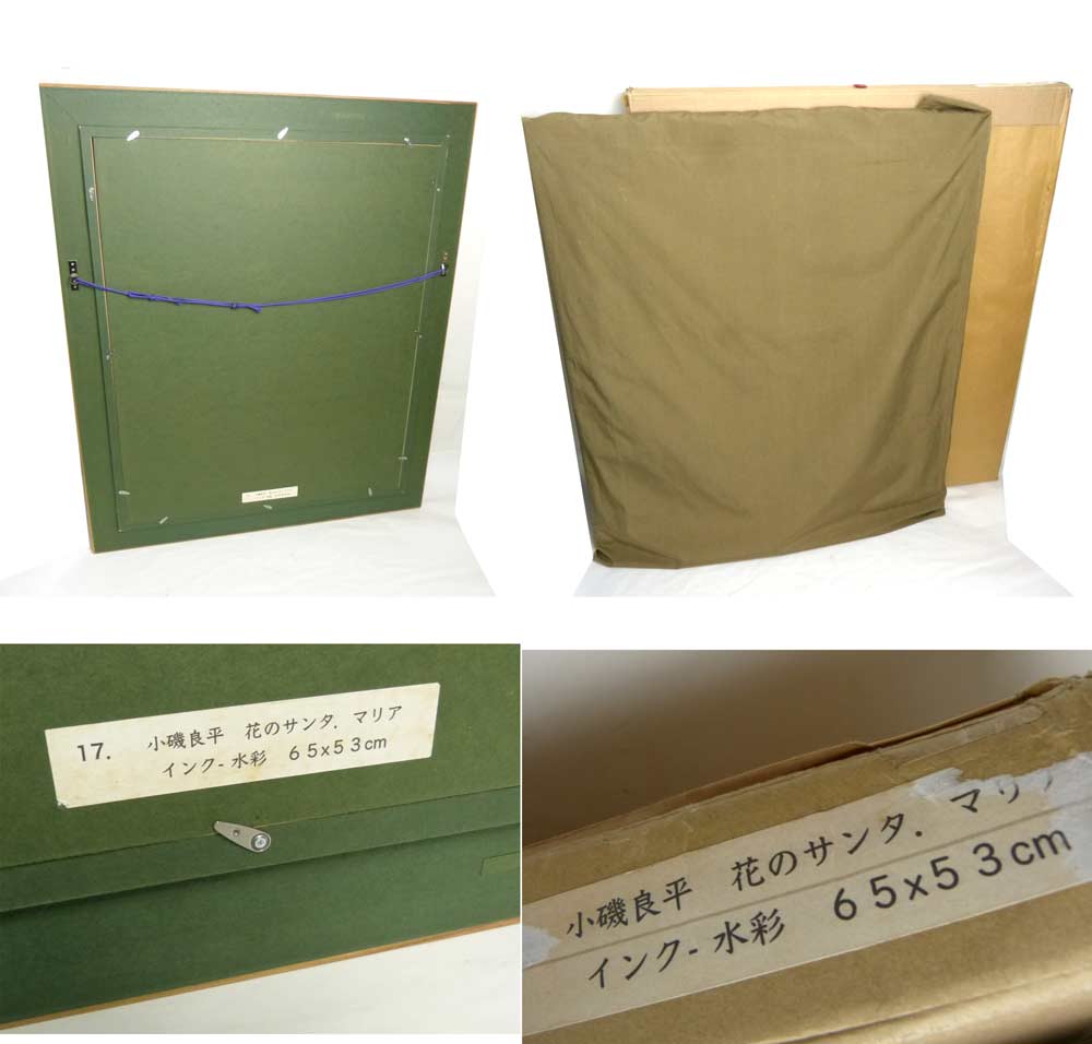 1975年 小磯良平 / 花のサンタ・マリア / 木製額装 インク