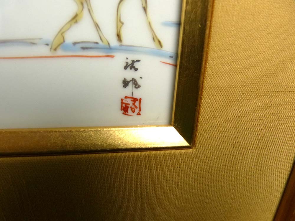 宮崎祐輔 陶板 シルクロード/宮殿とラクダ 有田焼 谷鳳窯【中古