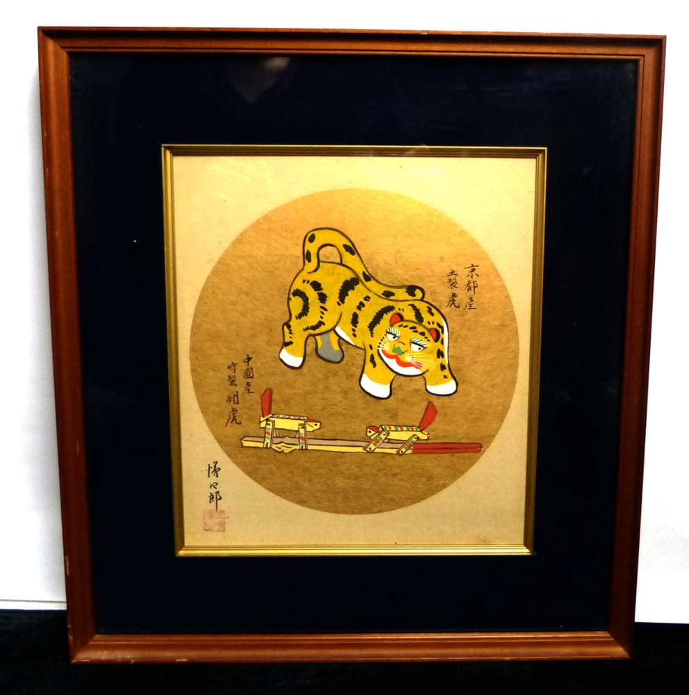 五味悌四郎 作 「虎」（色紙）水彩画 / 一水会員(印・サインあり