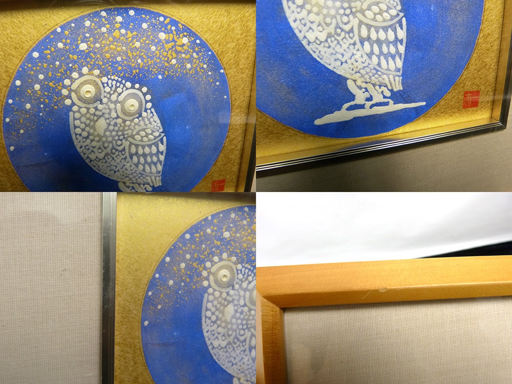 海うー特価』 芳澤 一夫 『さくら』 直筆 成川美術館 日本画