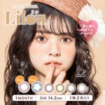 ワンマンス リフレア リル UV 1箱2枚 マンスリー カラコン 1ヶ月 1month Refrear Lilou UV 1month コンタクト