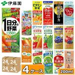 伊藤園 野菜ジュースなど 選べる 紙パック200ml 24本入×4ケース（合計96本） 1日分の野菜 一日分の野菜 充実野菜 青汁 トマトジュース ビタミン野菜 ブルーベリー ザクロ 柘榴 黒酢 りん