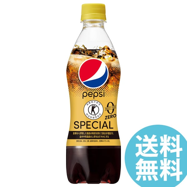 ペプシスペシャル ゼロ 490mlPET ペットボトル 24本 サントリー コーラ