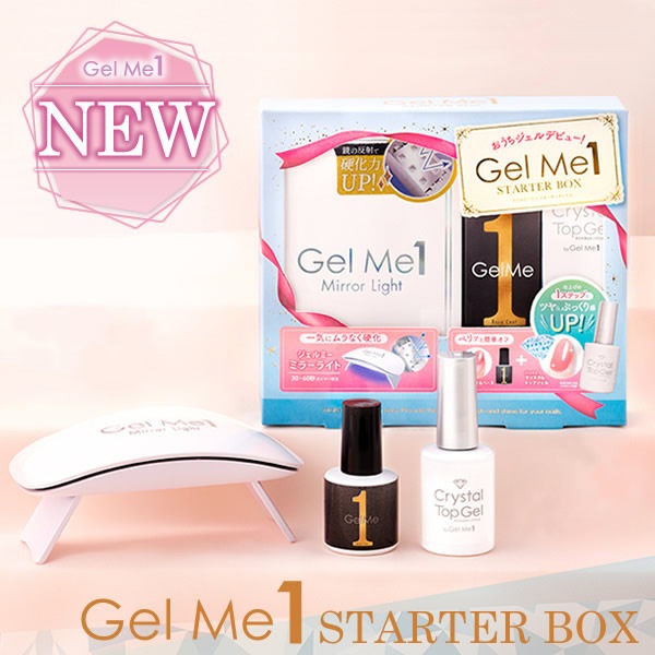 ジェルミーワン スターターボックス ジェルネイル ネイル GelMe1