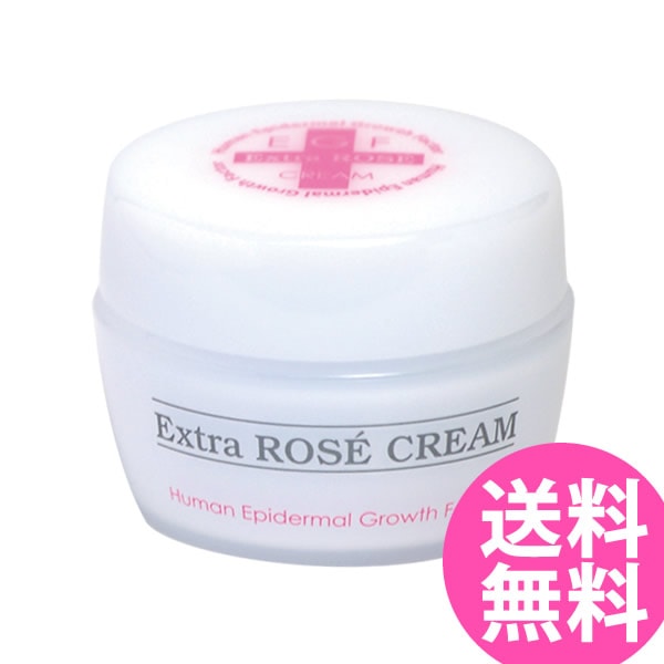 EGFエクストラロゼクリーム 33g EGF クリーム スキンケア 保湿