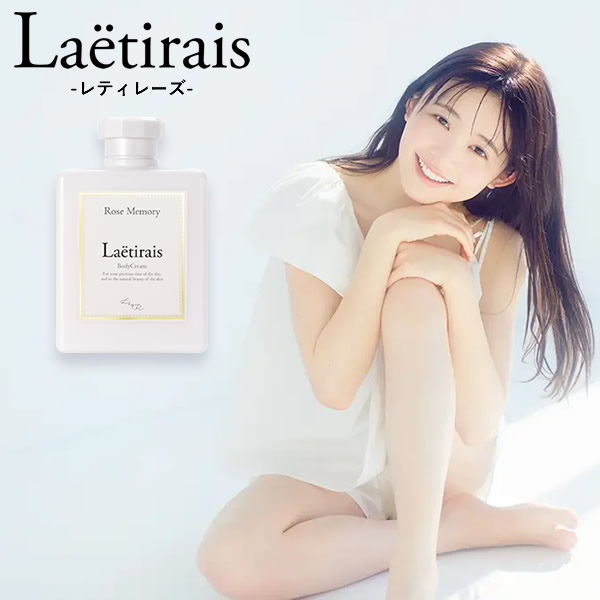 Laetirais(レティレーズ) ボディクリーム ローズメモリー 300g