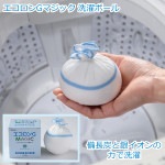 エコロンGマジック  洗たくボール 洗濯ボール 備長炭 エコ 節水 洗濯槽 洗浄 キレイ