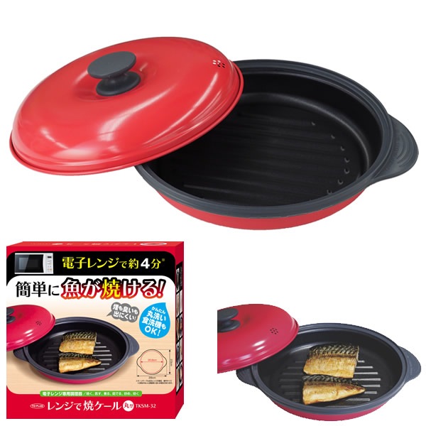 レンジで焼ケール 丸型 TKSM-32 電子レンジ 調理器具 電子レンジ用調理