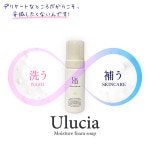 ڰʡۥ륷 ⥤㡼եॽ 150ml Ulucia  и  ǥꥱȥ ܥǥ  ˥  եƥå եॱ