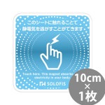 SOLOFIS ���ŵ�������� 10cm 1�� �ޥ��ͥå� ���ŵ��ɻ� �ɿ� ���ŵ����� ���ե��� ���� �� ���� �� ���ŵ��к� Ž����� �ɥ� �� ����١����� �������졼���� �ȥ졼�˥󥰥���