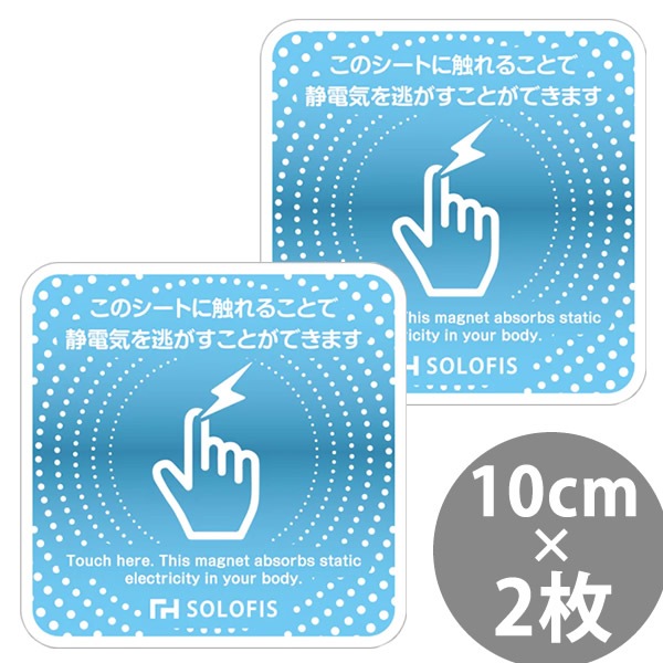 [ＳＯＬＯＦＩＳ] 静電気除去 ブレスレット 静電気防止 防水 車 オフィス Amazon.co.jp: SOLOFIS 静電気除去 キーホルダー 静電気防止