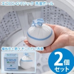エコロンGマジック 2個セット 洗たくボール 洗濯ボール 備長炭 エコ 節水 洗濯槽 洗浄 キレイ|洗濯用品|日用品・雑貨