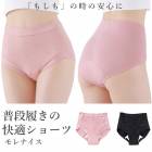 モレナイス 下着 ショーツ インナー 吸水 尿漏れ対策 失禁ショーツ 介護下着 女性用 外出 高齢者|レディース|ファッション