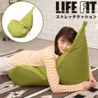 ライフフィット ストレッチクッション Fit019 ビーズクッション ストレッチ エアーバッグ ソファ 発砲ビーズ 座椅子 インテア 背もたれ LIFE FIT|運動器具|ダイエット