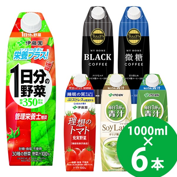 伊藤園 1日分の野菜ジュース　60本 伊藤園 野菜ジュースなど 選べる 屋根型キャップ 1000ml 6本入 紙