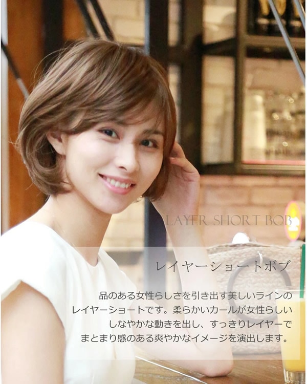 私元気 医療用ウィッグ レイヤーショートボブ IUH30M009 人毛ミックス