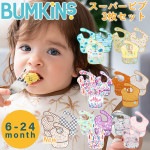 バンキンス スーパービブ 3枚セット (6ヶ月〜2歳) 赤ちゃん エプロン ビブ 食べこぼし 防水 速乾 洗濯機 乾燥機 お食事 通園 園児 ベビー 可愛い BUMKINS|ベビー・キッズ用品|生活雑