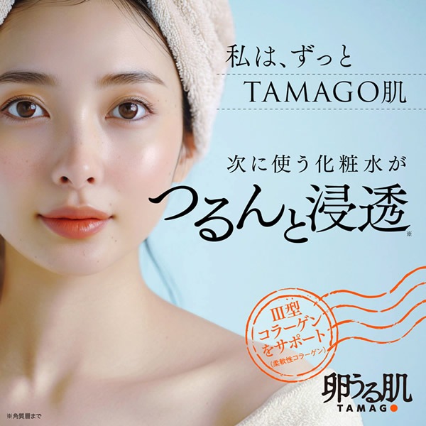 卵うる肌 導入美容液 30ml 卵殻膜 らんかくまく 美容液 III型