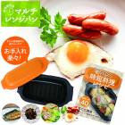 マルチレンジパン 40品目のレシピ本付き 電子レンジ 調理器具 電子レンジ用調理器 焼き魚 お肉 煮物 炊飯 餃子 焼き目 時短 人気 キッチン アイテム