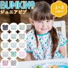 バンキンス ジュニアビブ (1〜3歳) 赤ちゃん エプロン ビブ 食べこぼし 防水 速乾 洗濯機 乾燥機 お食事 通園 園児 ベビー 可愛い BUMKINS