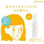 NAKICO �ʥ��� ���� �ե������ߥ��� 40ml ���������� ���� ��� �ᥤ������ �����ߥ��� �ܥǥ����� �ǥ��ɥ��� ���к� ������ �ƥ���