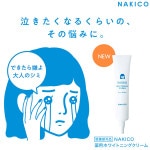 NAKICO ʥ  ۥ磻ȥ˥󥰥꡼ 25g   ͽ   Ф  ꡼ 󥱥 ʪͳ 뤪 ݼ ֥ ӥߥCͶƳ ȥͥ ꥦ