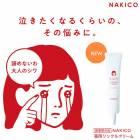 NAKICO ʥ  󥯥륯꡼ 25g   ͽ   Ф  ꡼ 󥱥 ʥ󥢥ߥ ꥦ ҥ 顼