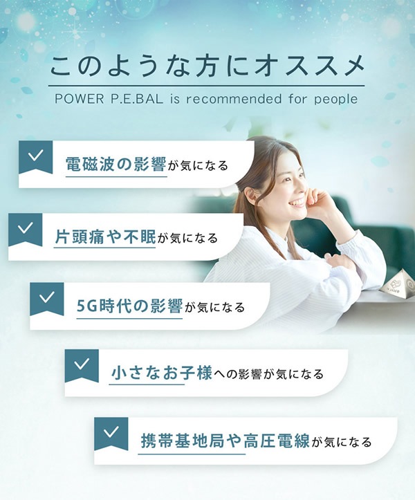 パワーピラミッド 電磁波対策 電磁波 グッズ 防止 5G対策 スマホ 5G