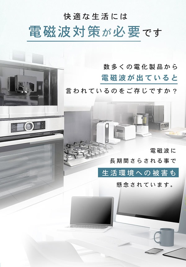 5G電磁波対策Life Energy Designパワーピラミッドコスメキッチン 5G電磁波対策Life Energy Designパワーピラミッドコスメキッチン