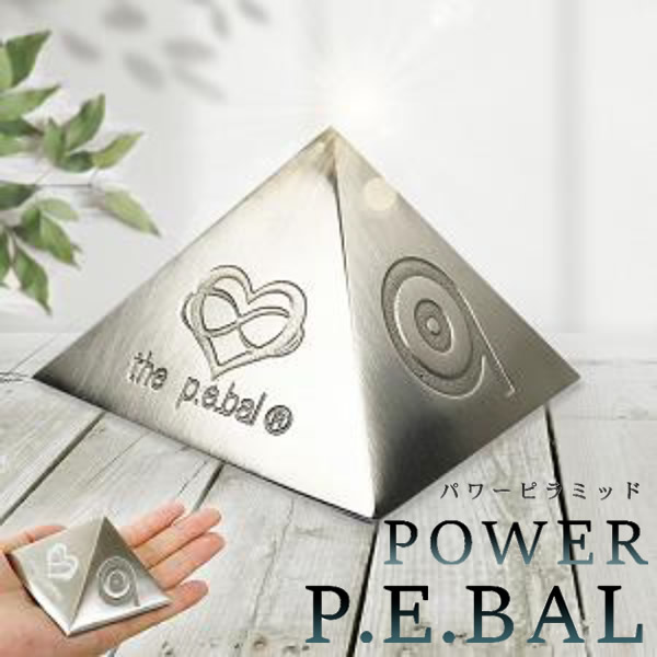 パワーピラミッド 電磁波対策 電磁波 グッズ 防止 5G対策 スマホ 5G