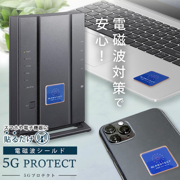 スピノル 4G/5Gプロテクター SPINOR 電磁波対策 電磁波防止 スピノル 4G/5Gプロテクター SPINOR 電磁波対策 電磁波防止