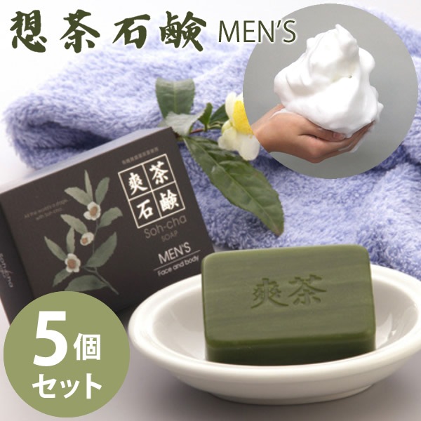 爽茶石鹸 メンズ MEN
