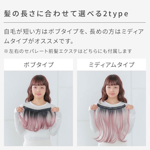 アクアドール 瞬間チェンジインナーエクステ2type[wgt818